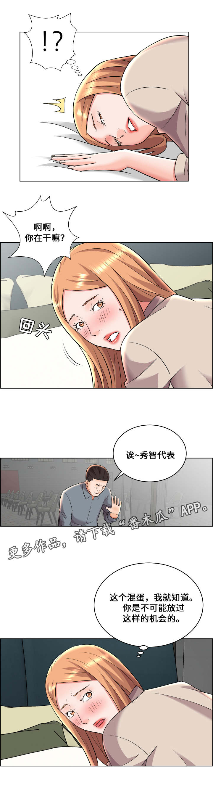 第21章：寻找线索2