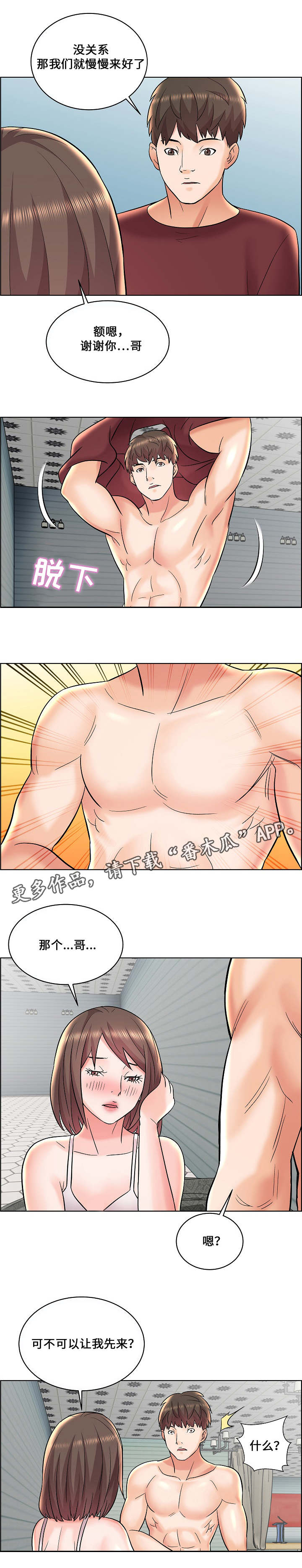 第16章：B计划2