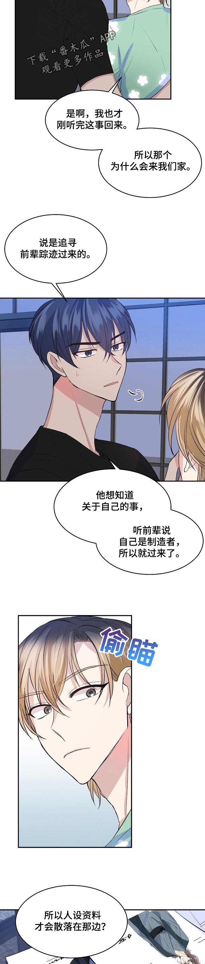 第37章：是我太贪心1