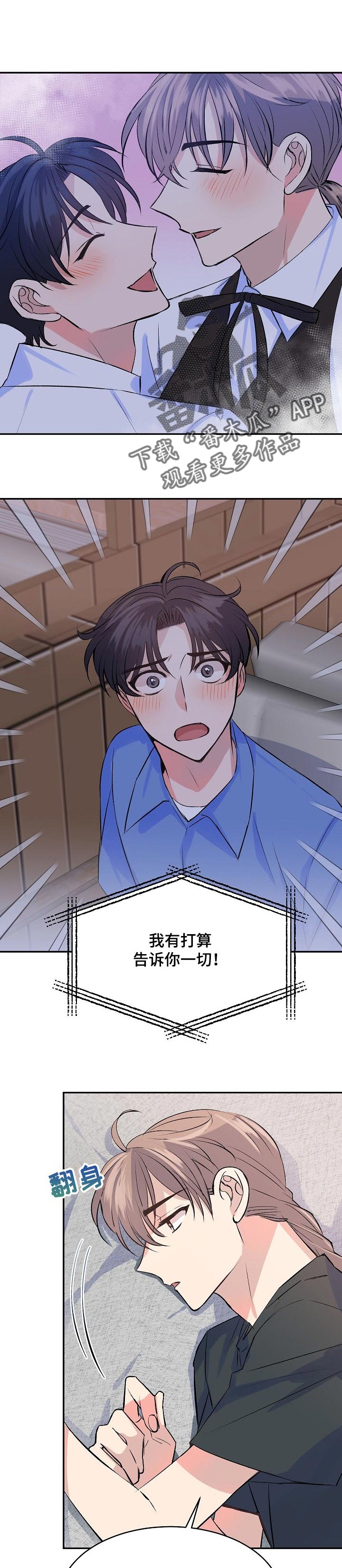 第40章：修复的想法0