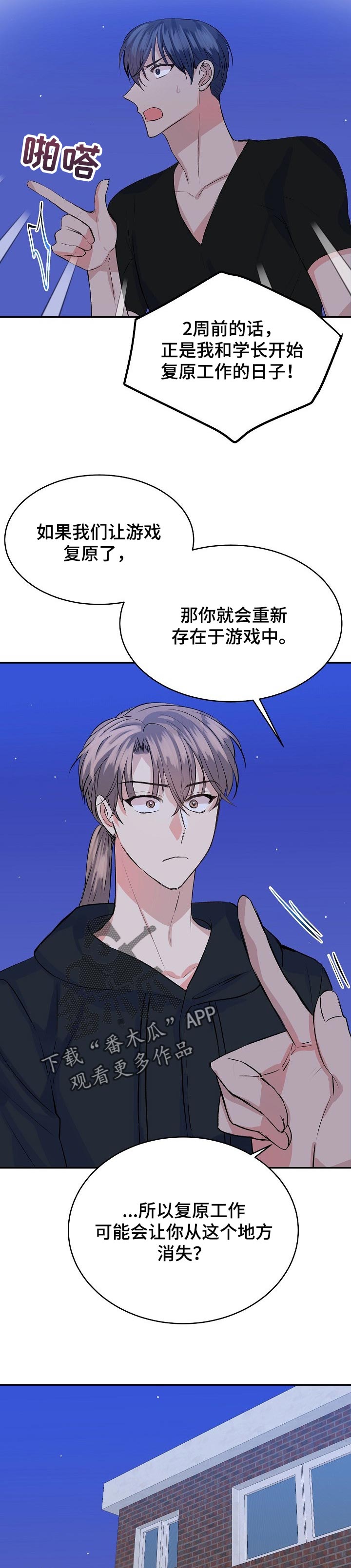第35章：坦白9