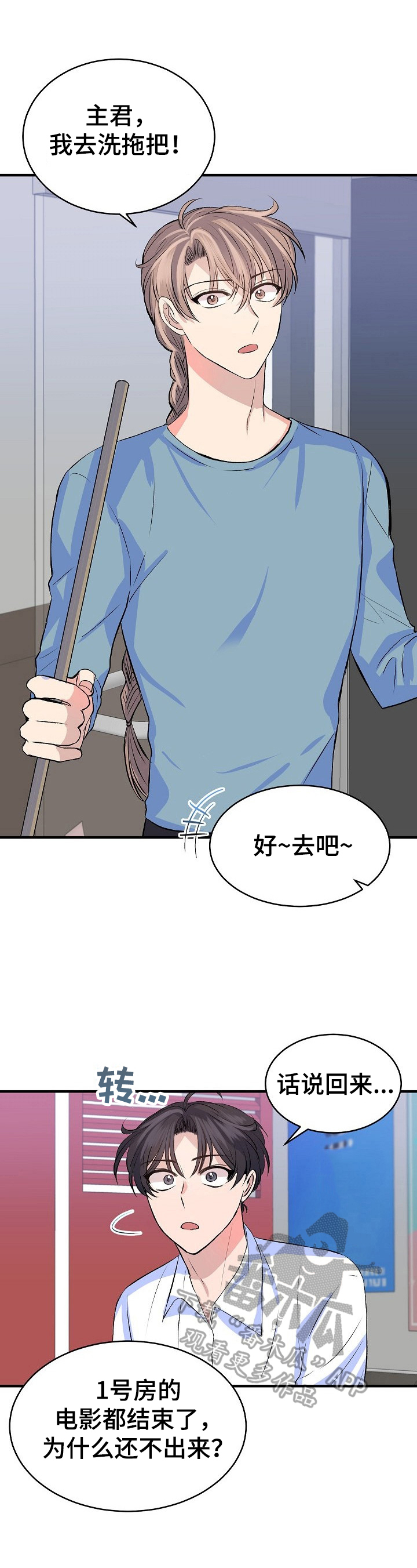 第26章：后果5