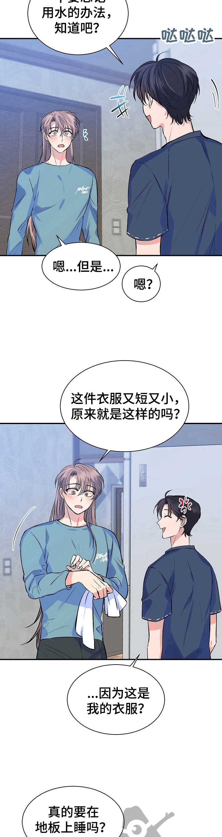 第15章：思考6