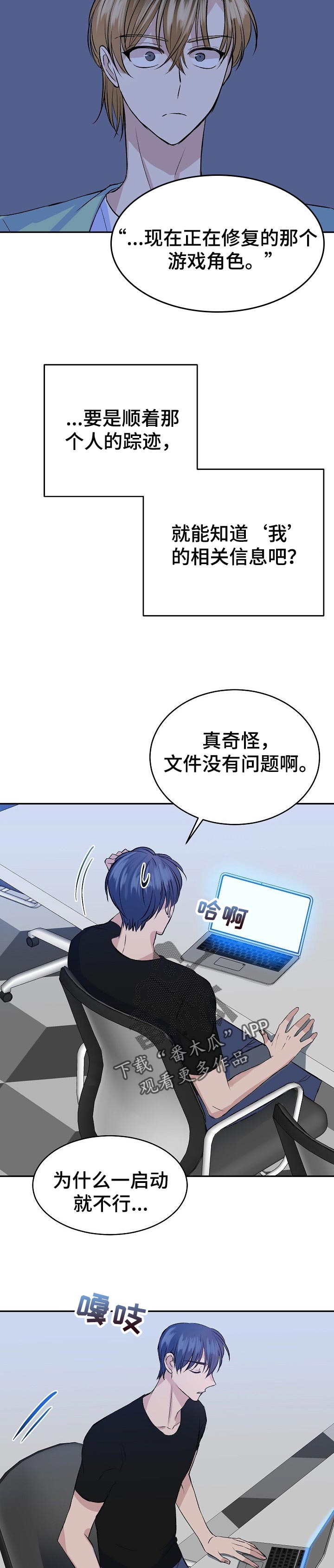 第34章：踪迹8