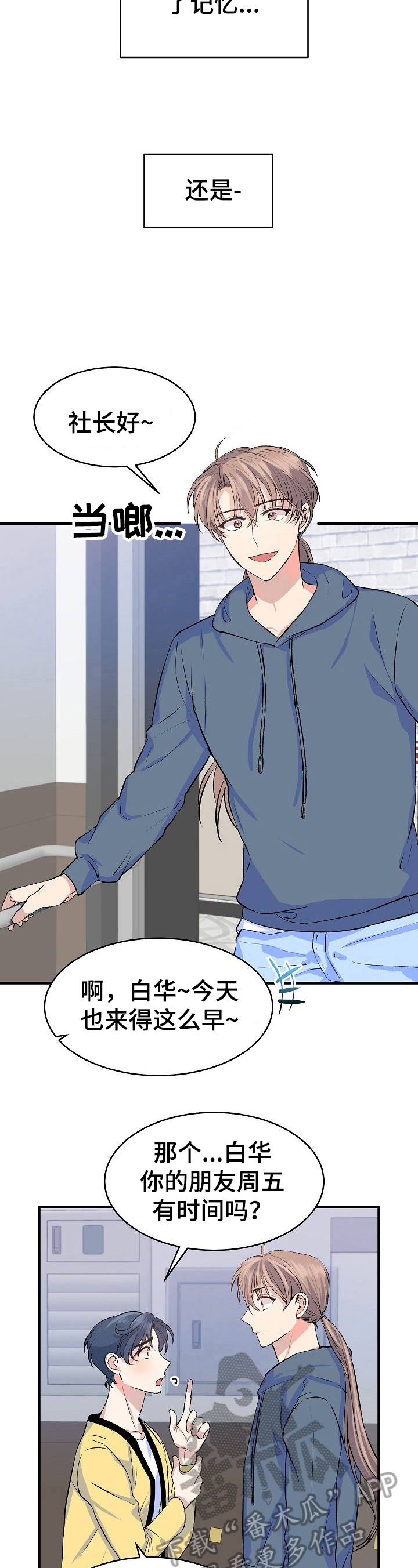 第25章：恋人3