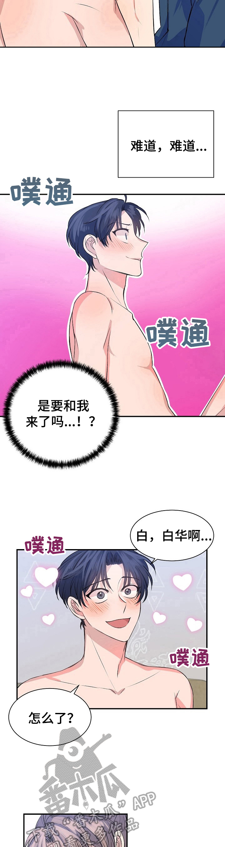 第14章：失礼6