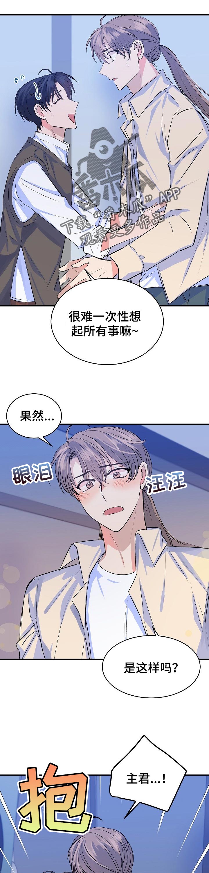第31章：害怕3