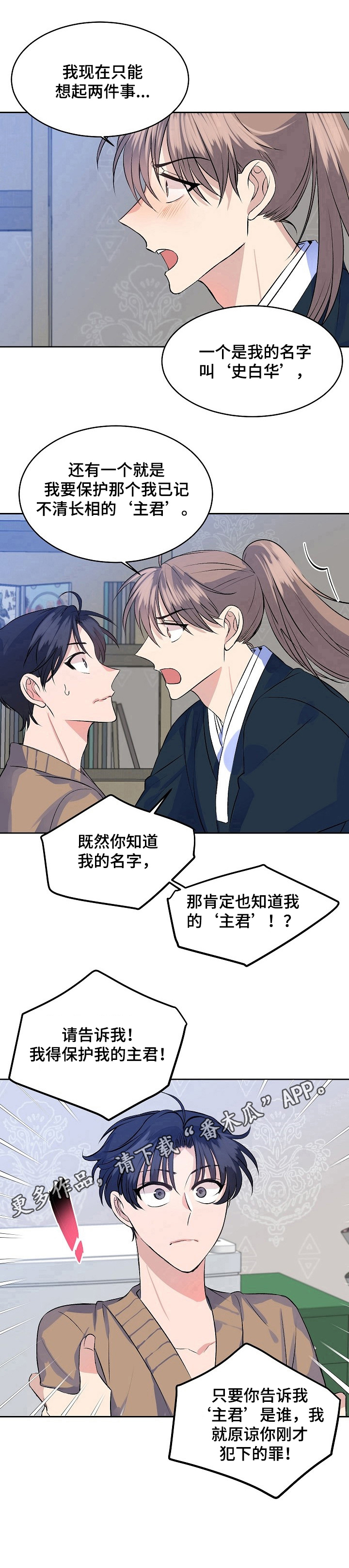 第4章：慌张8