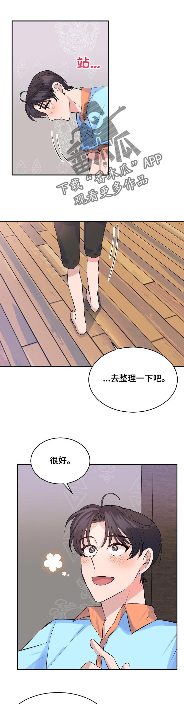 第40章：修复的想法6