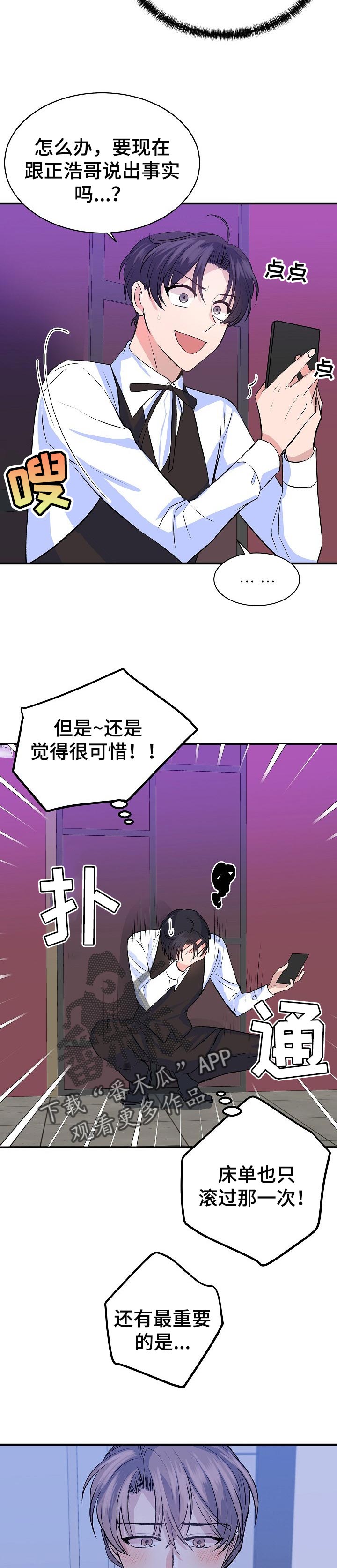 第29章：顺其自然7