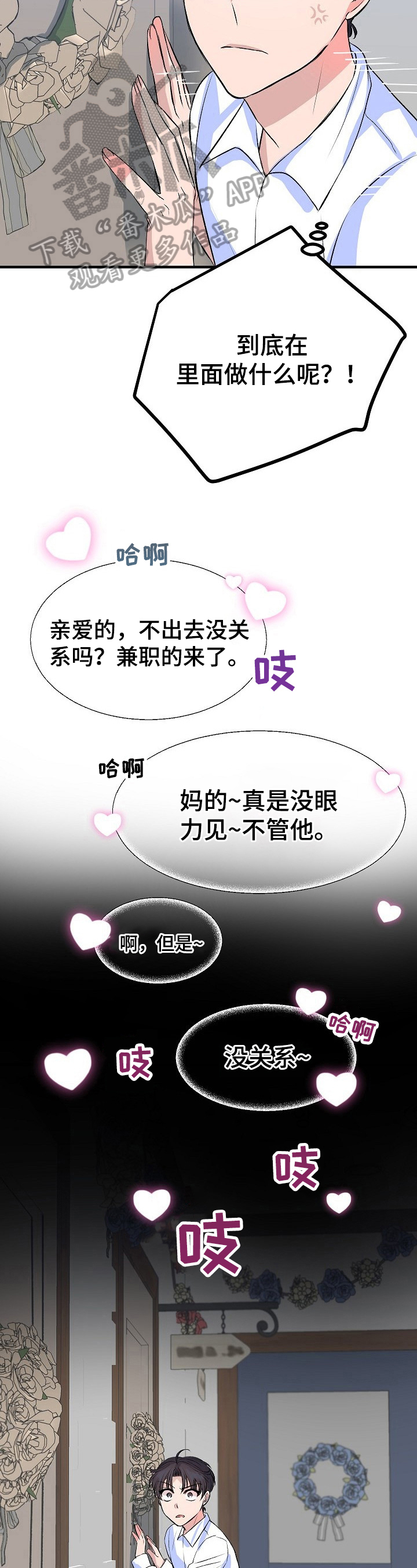 第26章：后果7