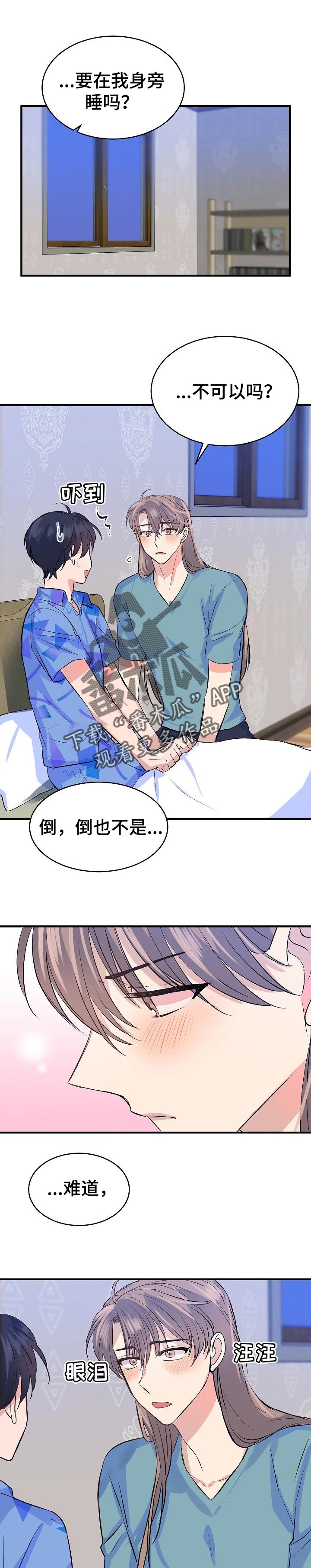 第31章：害怕6