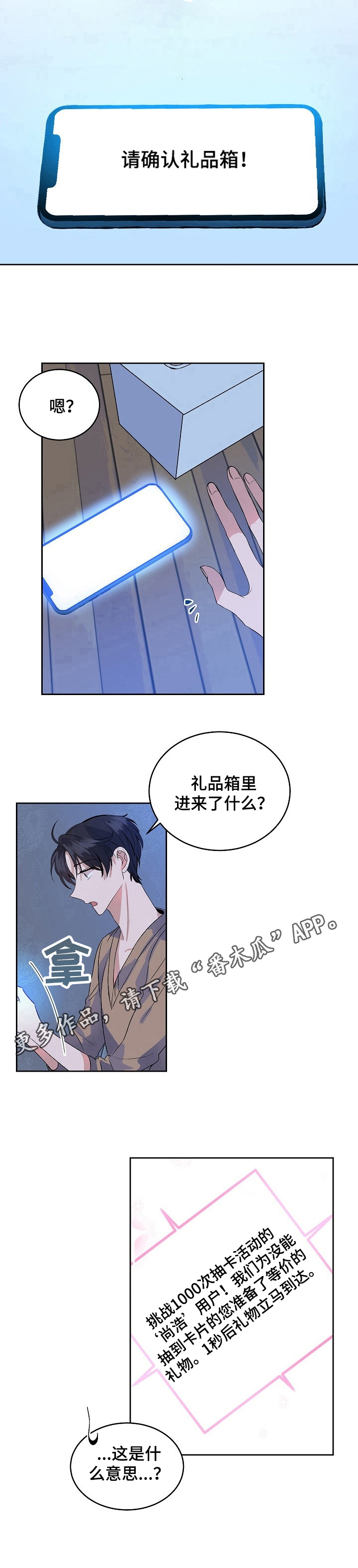 第2章：礼品9