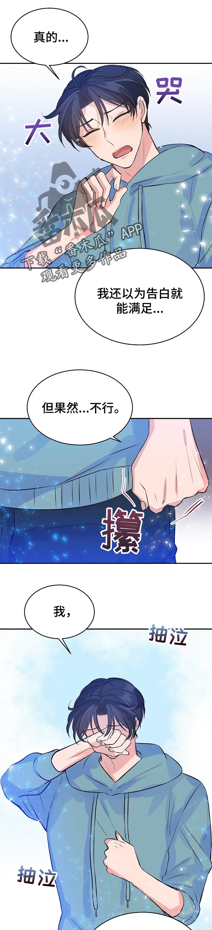 第46章：愿望3