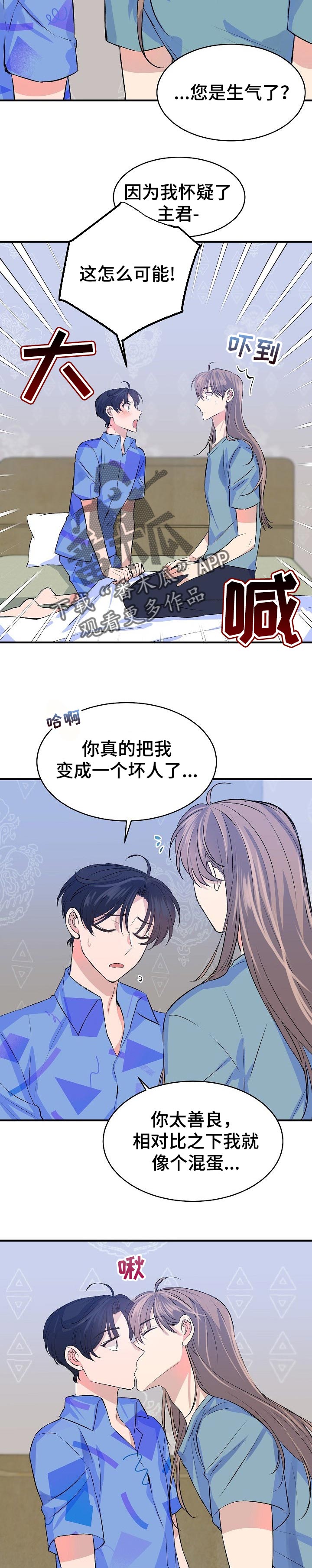 第31章：害怕7