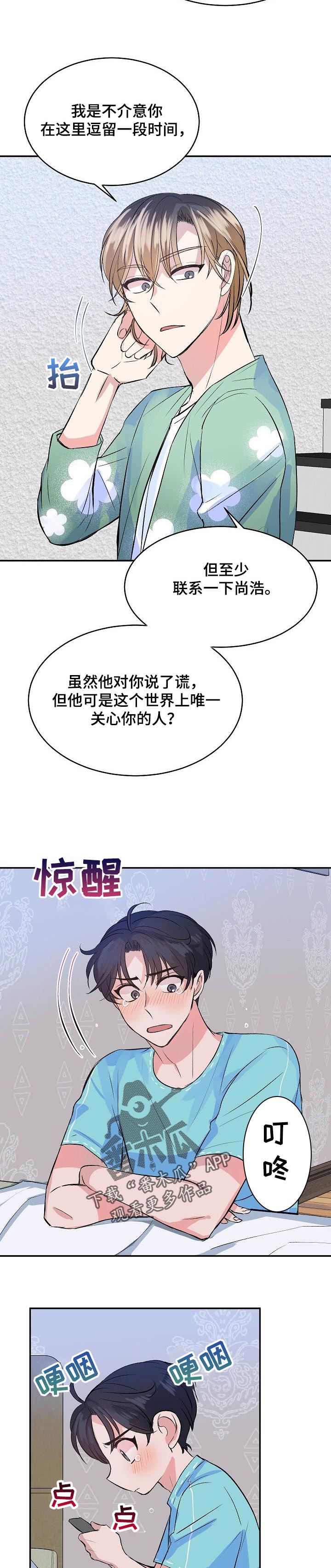 第37章：是我太贪心7