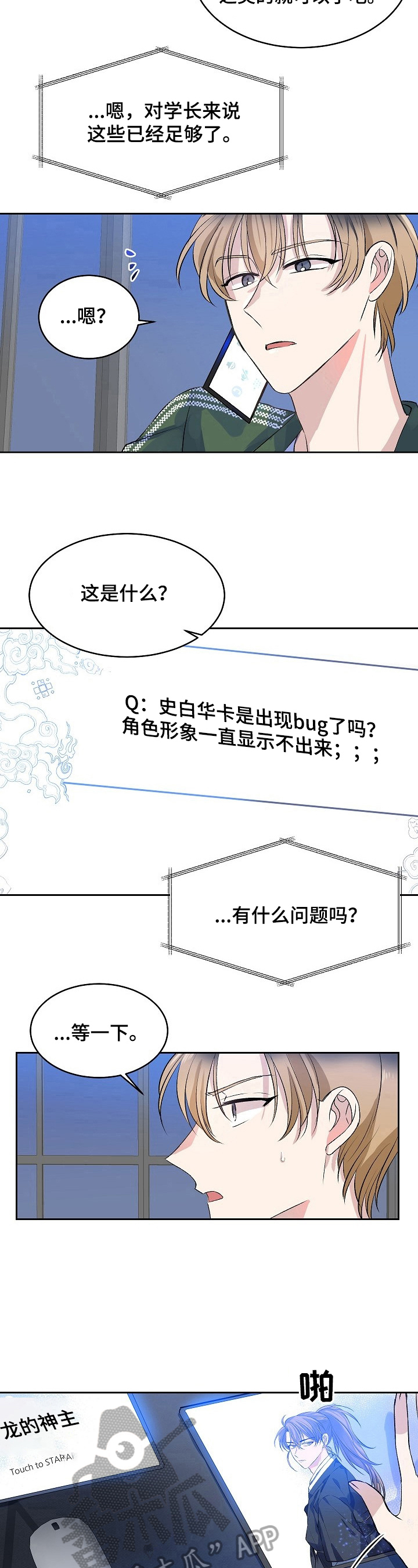 第7章：出bug了5