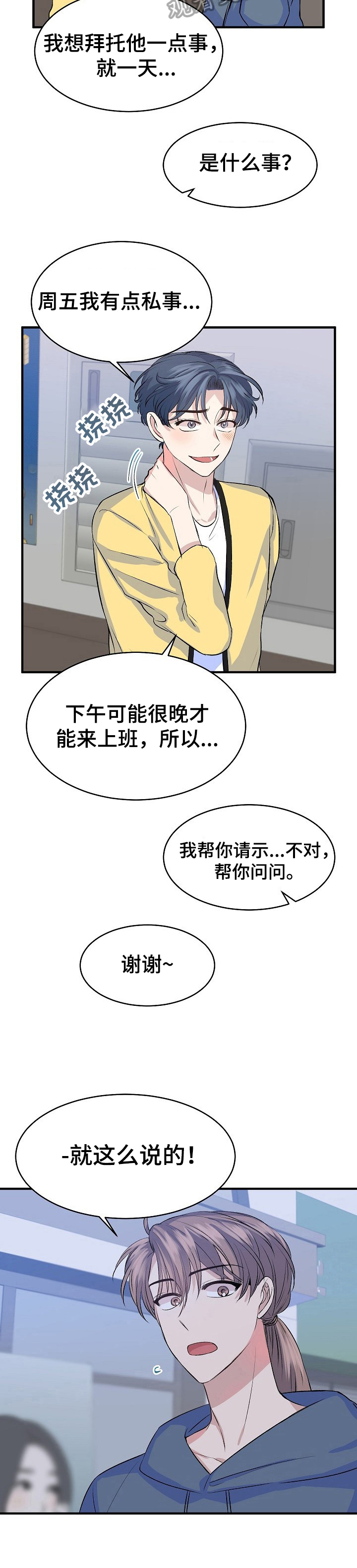 第25章：恋人4