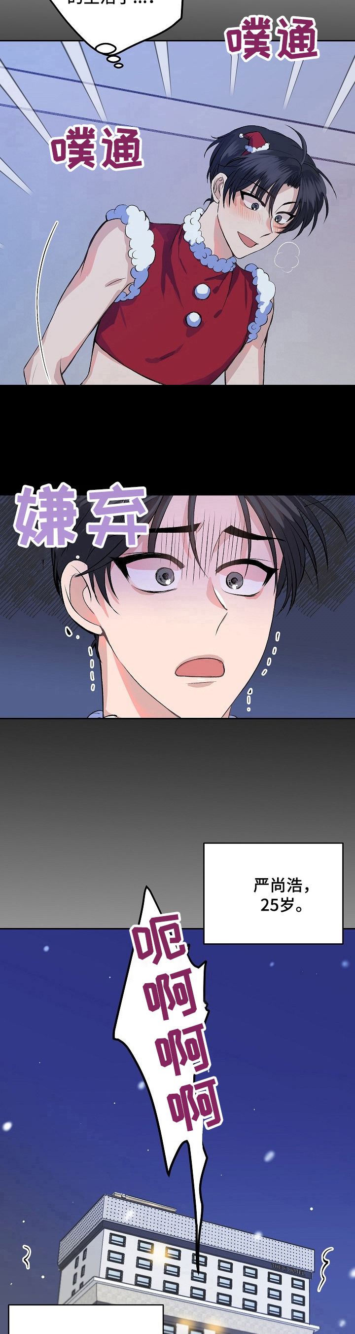 第1章：沉迷游戏7