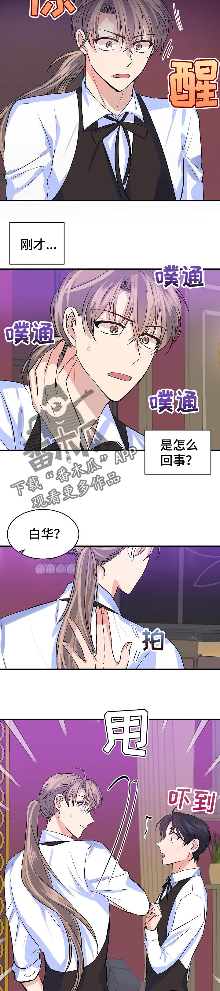 第28章：没有脸5