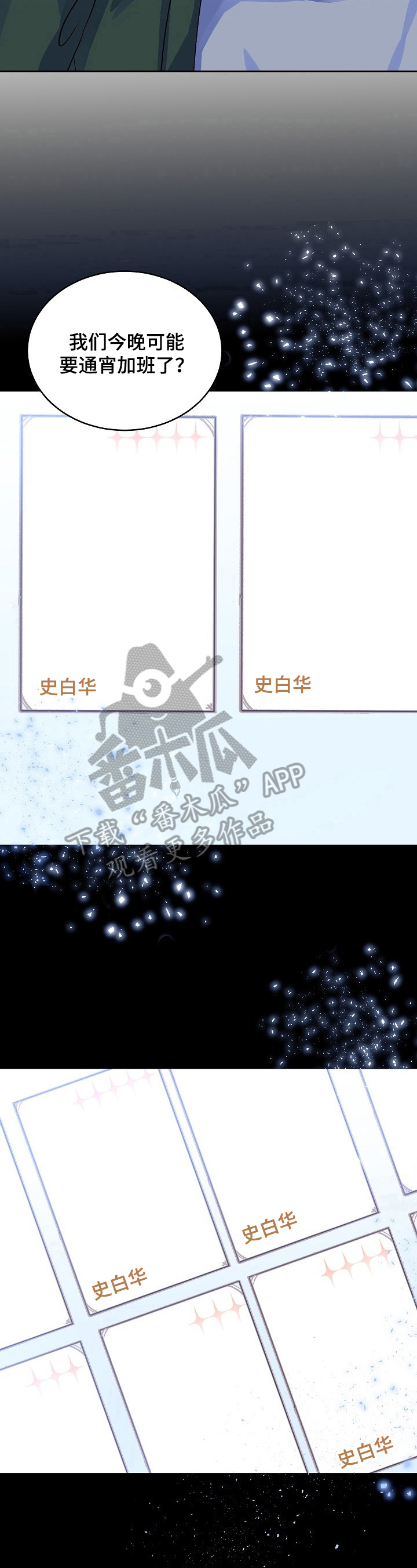 第7章：出bug了7
