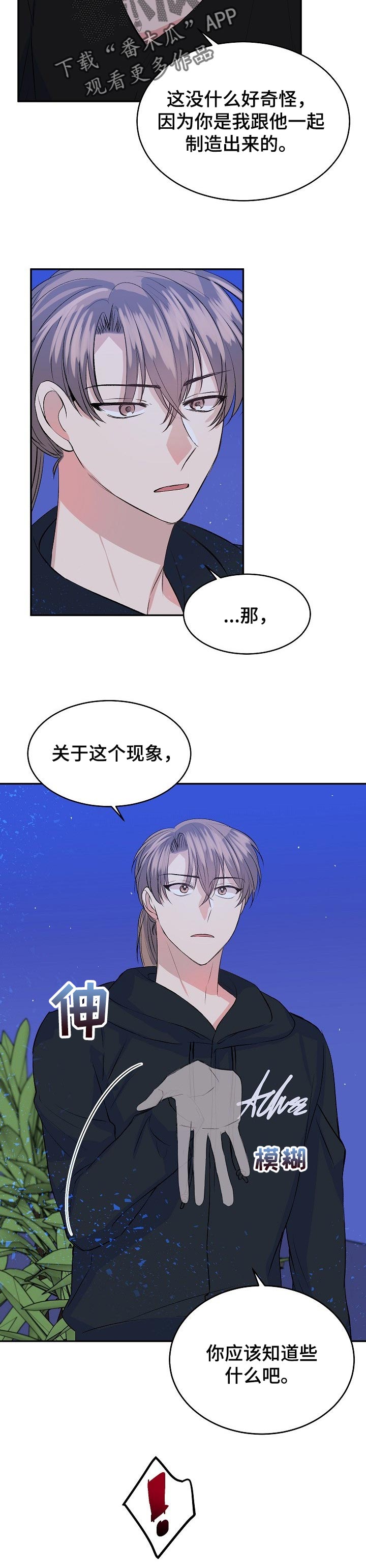 第35章：坦白5