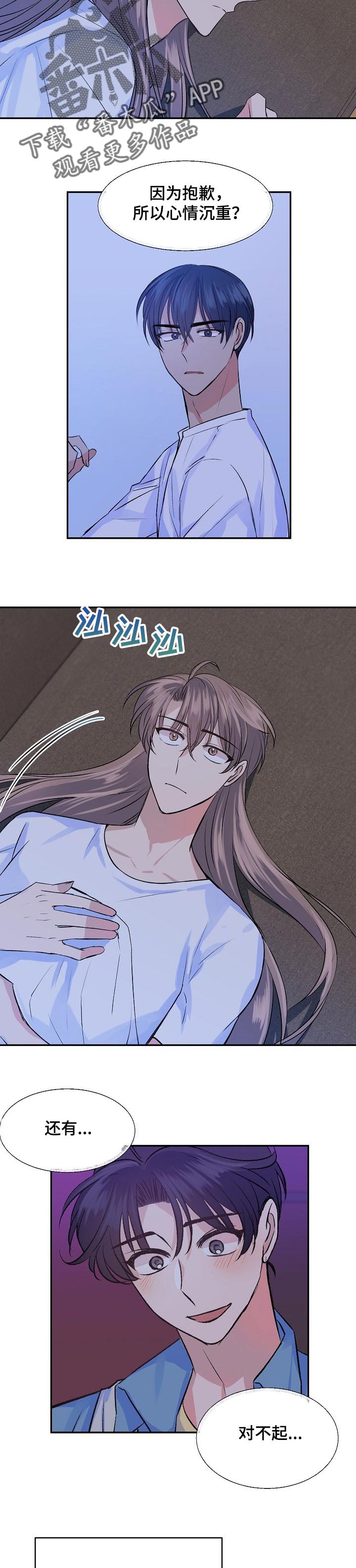 第42章：表白5