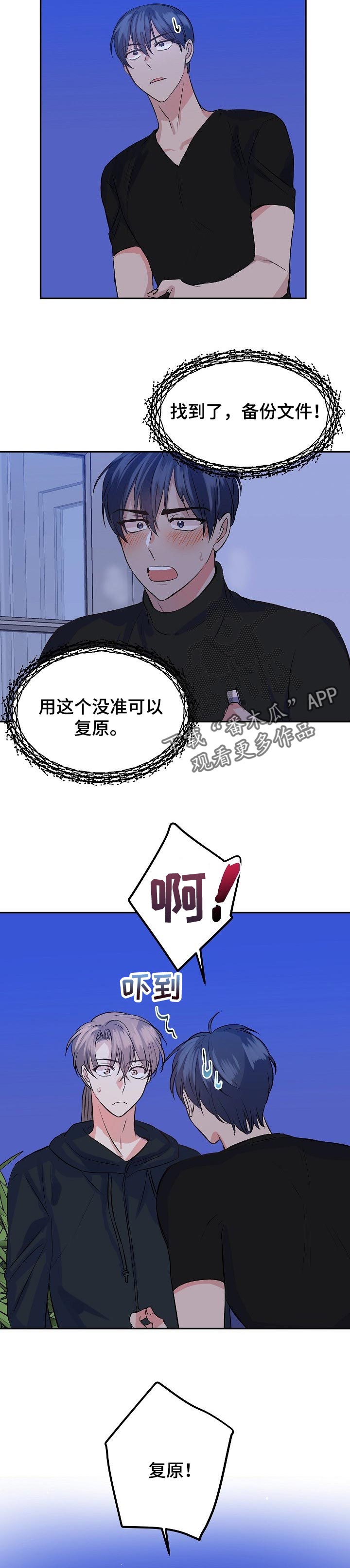 第35章：坦白8