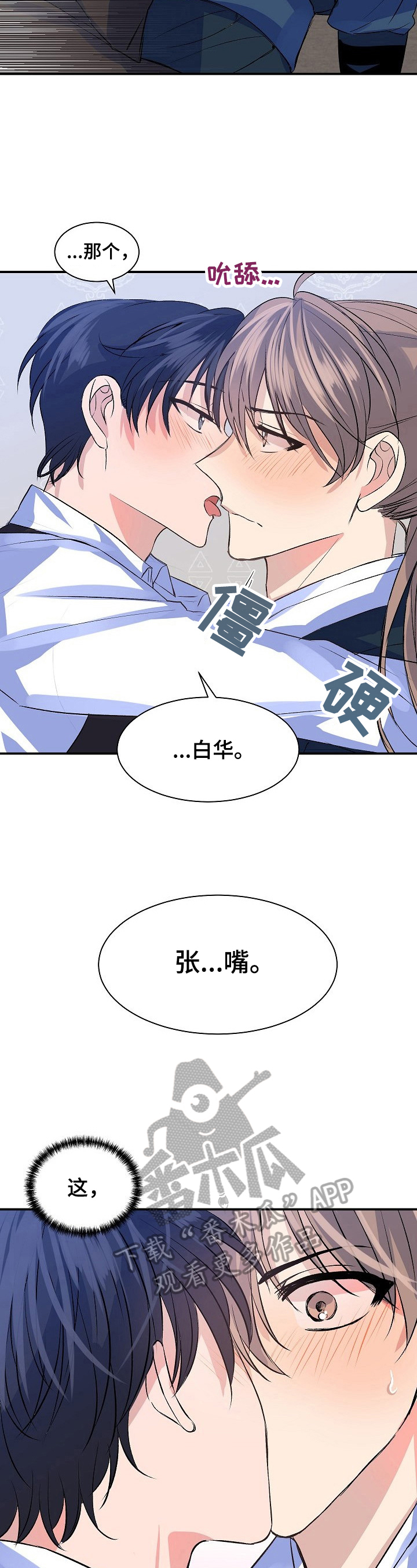 第11章：喜欢8
