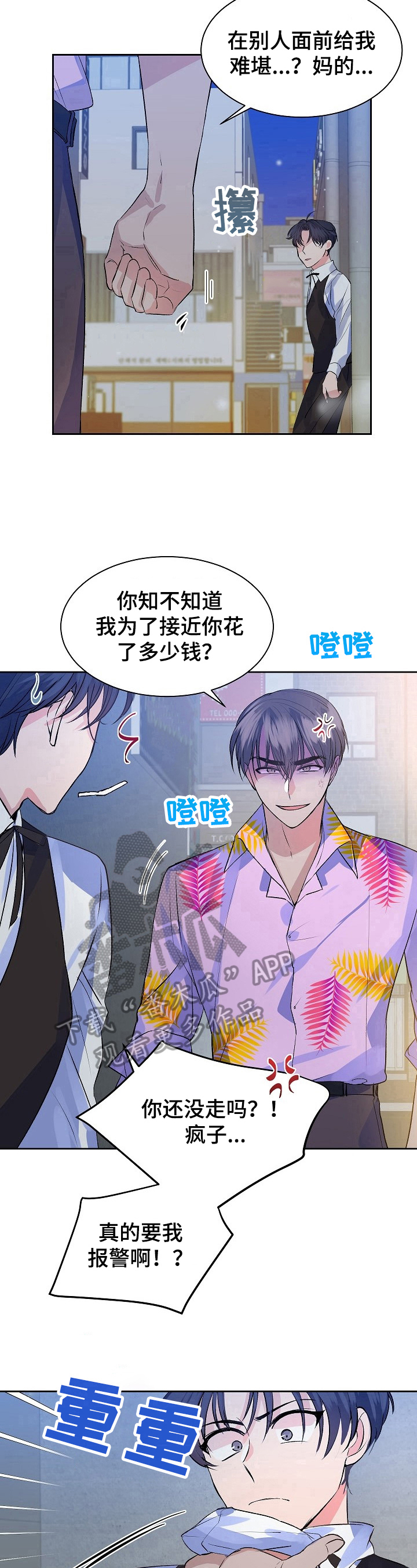 第9章：阻止7