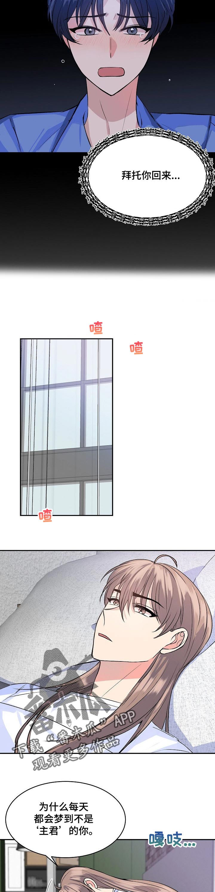第39章：觉得抱歉1