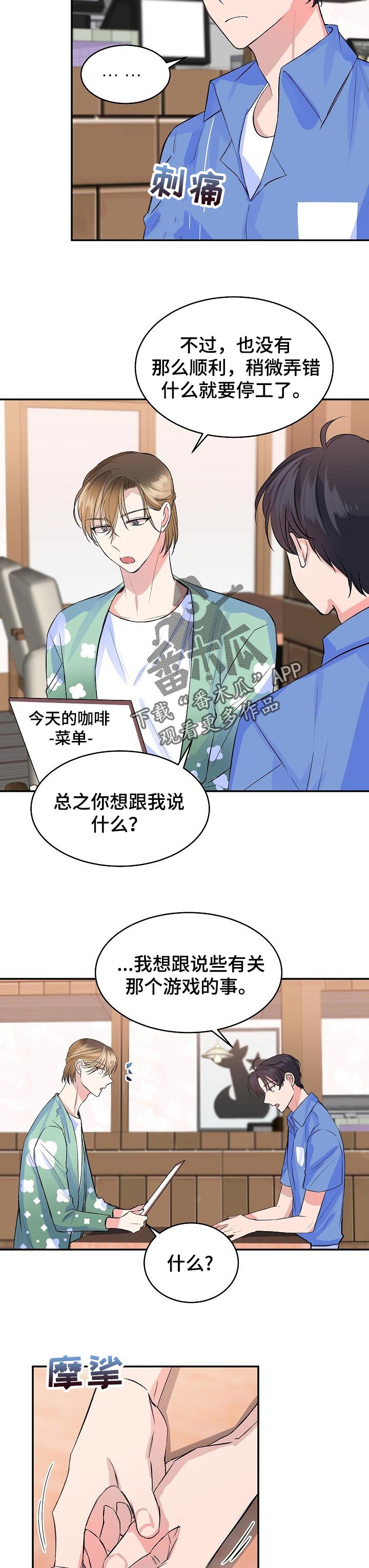 第33章：跟踪5