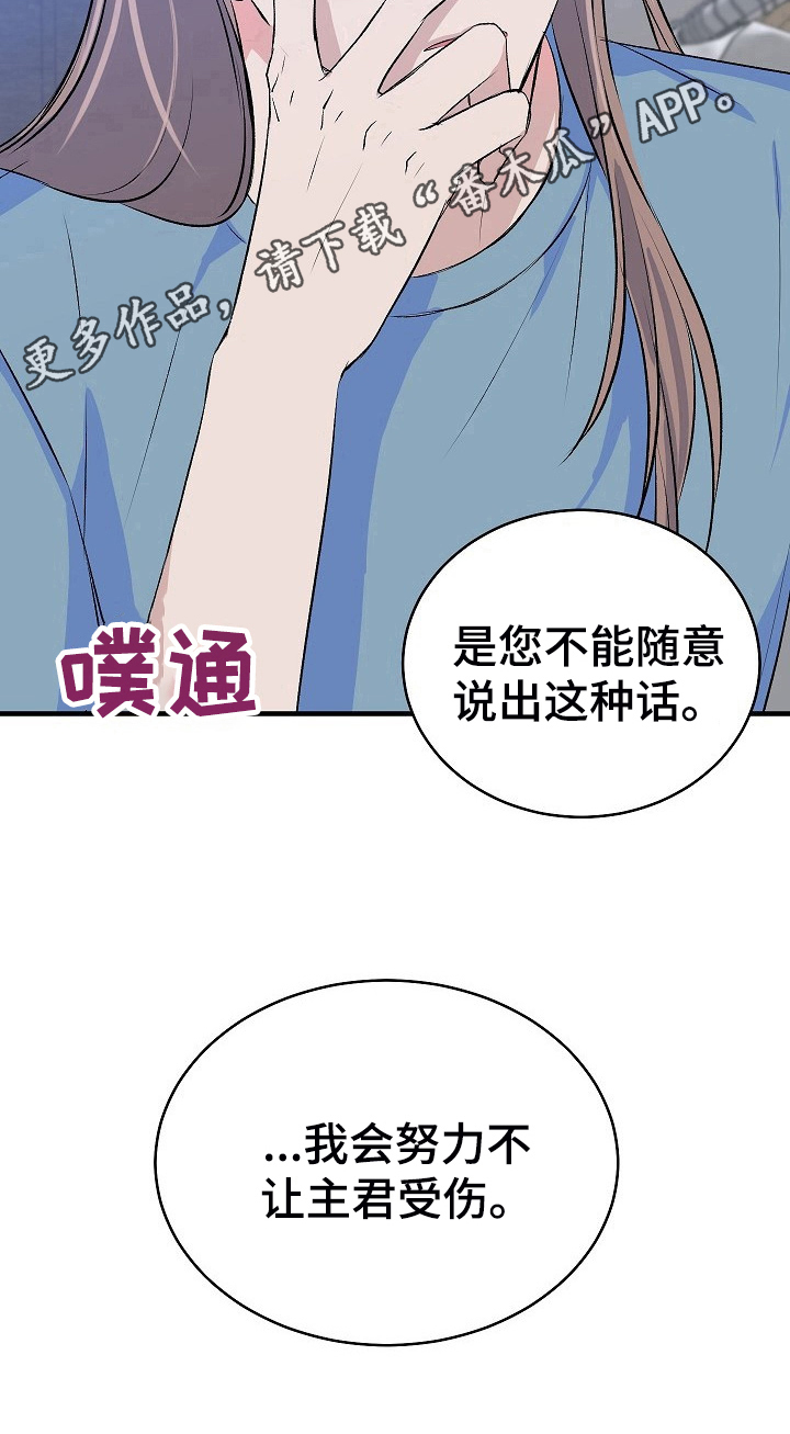 第23章：粗鲁10