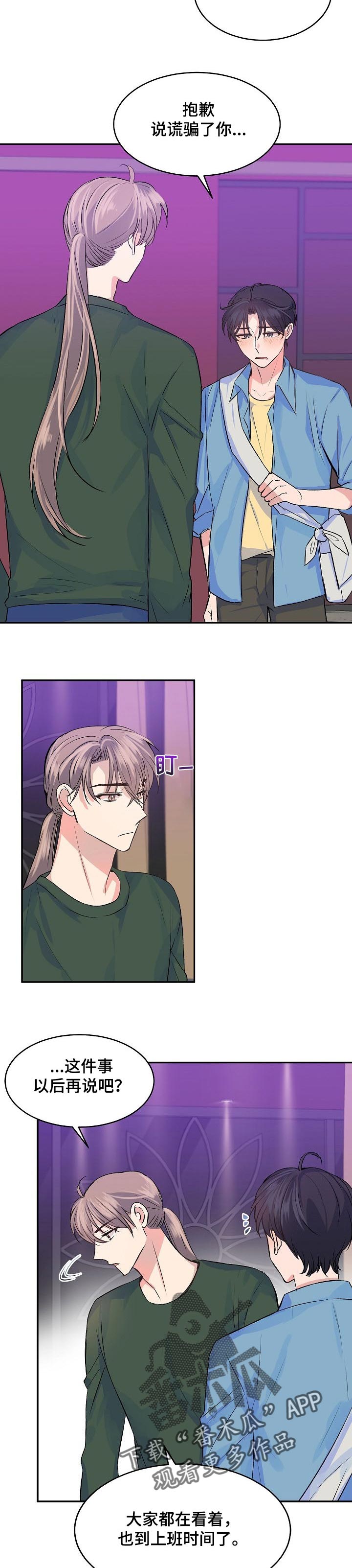 第41章：毫无头绪7