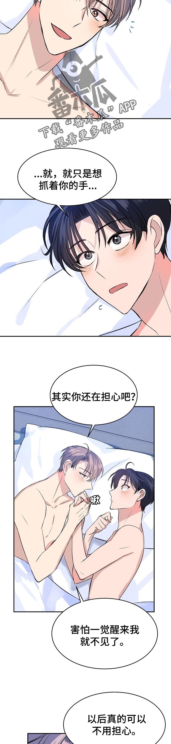 第48章：永远在一起【完结】12