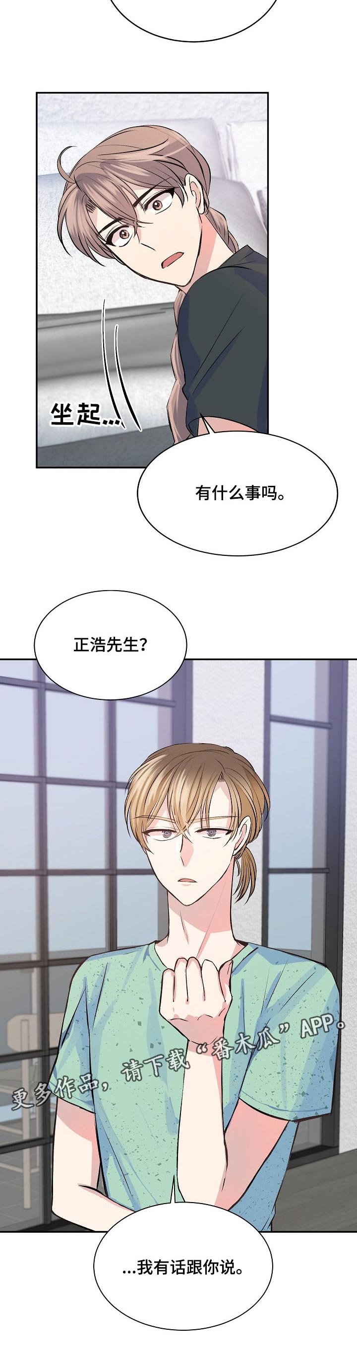 第40章：修复的想法9
