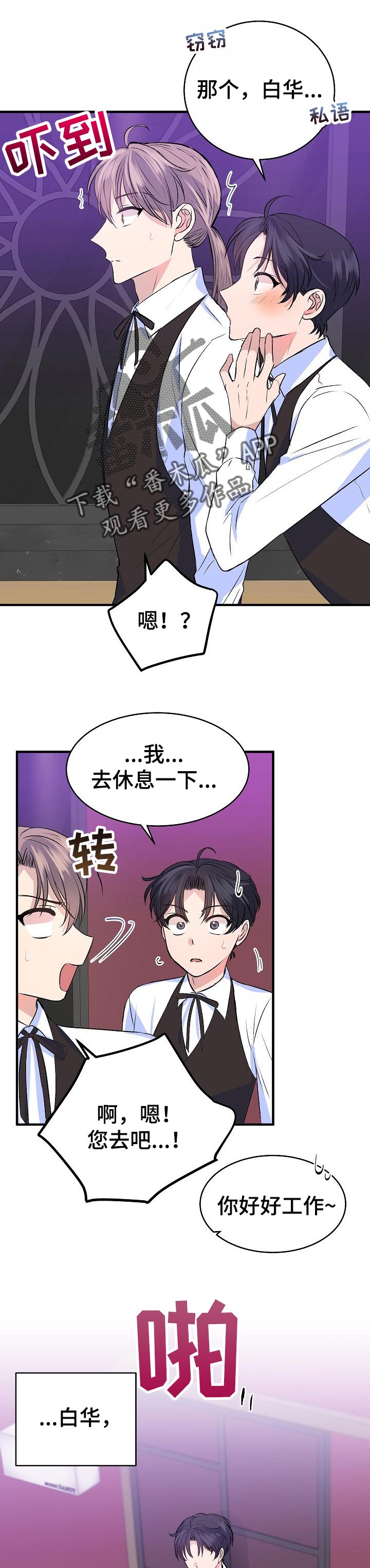第29章：顺其自然5