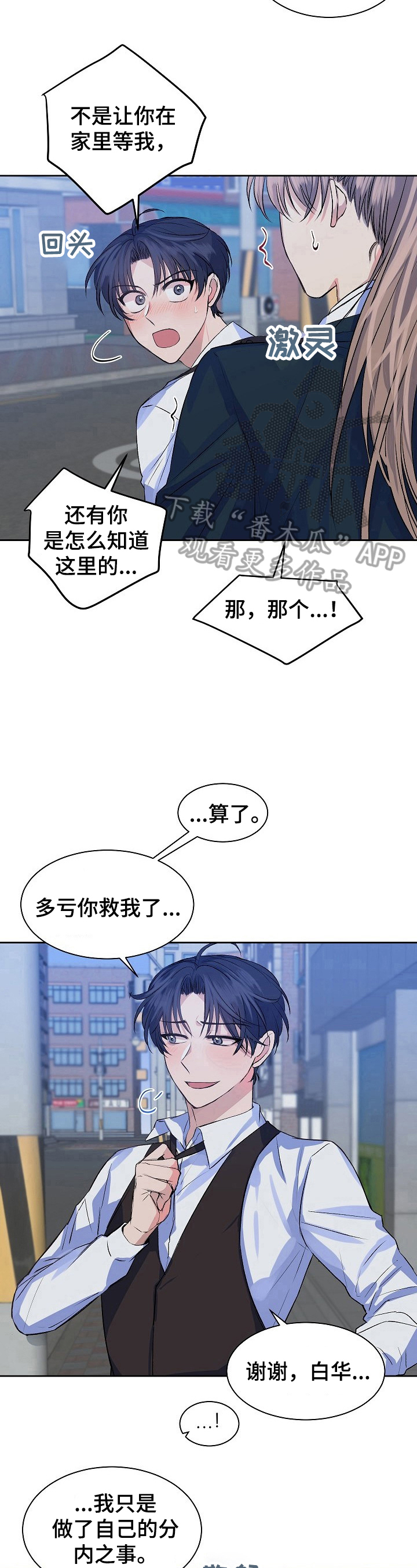 第10章：分内之事5