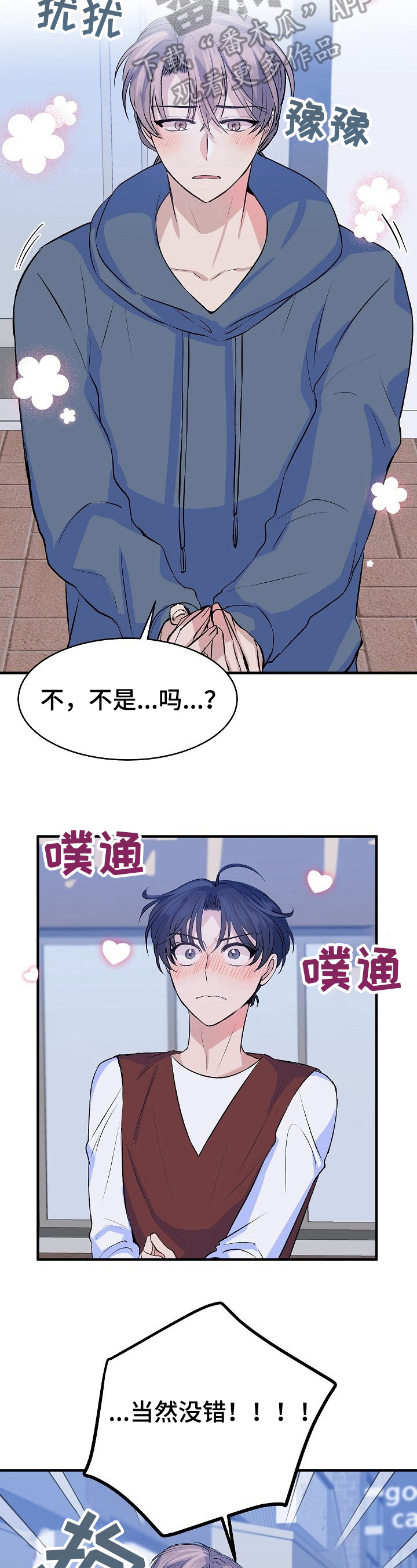 第25章：恋人8