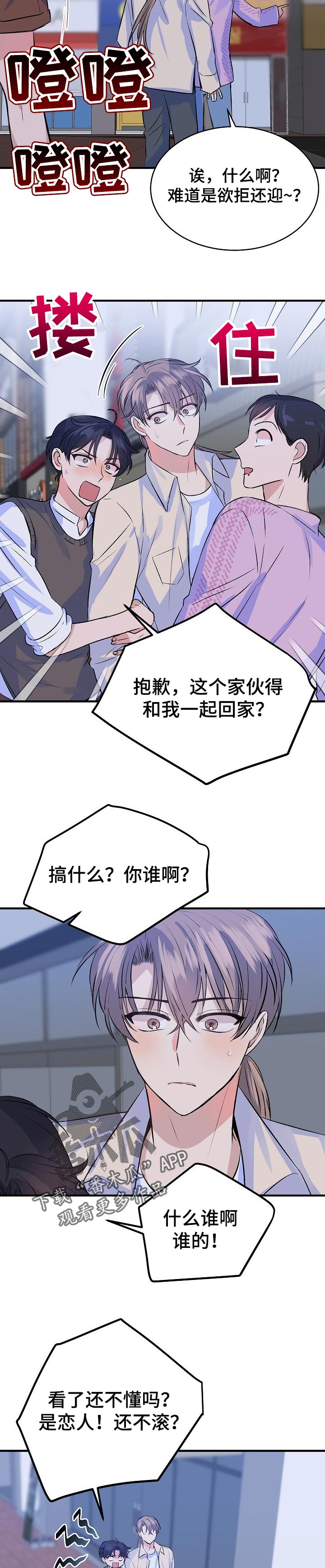 第30章：坦白5