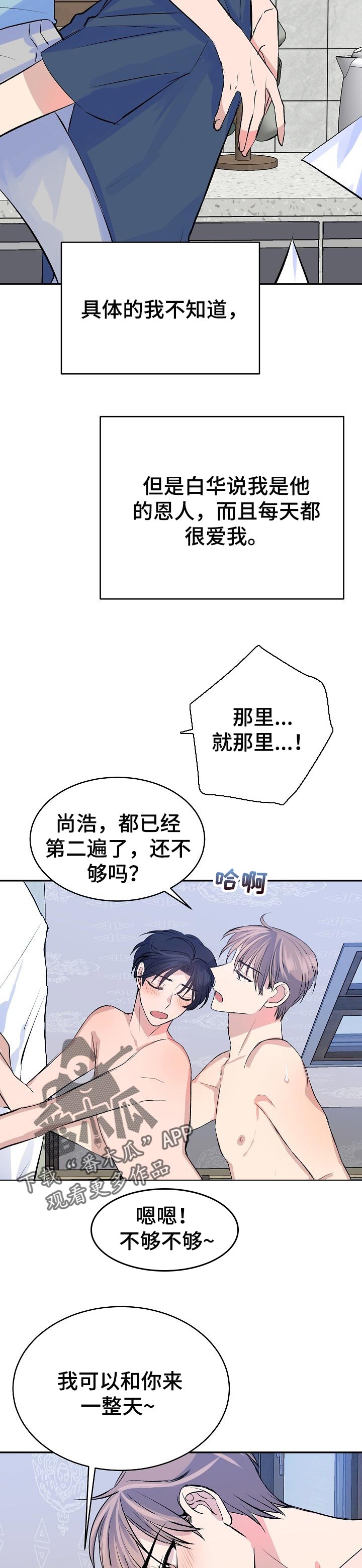 第48章：永远在一起【完结】10