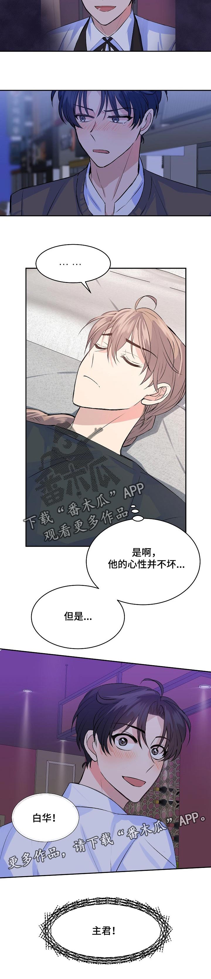 第39章：觉得抱歉9