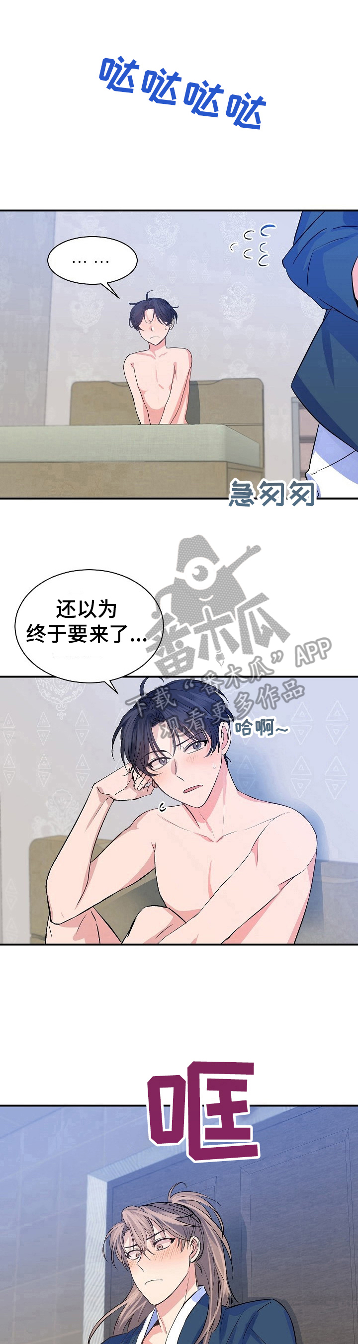 第14章：失礼8