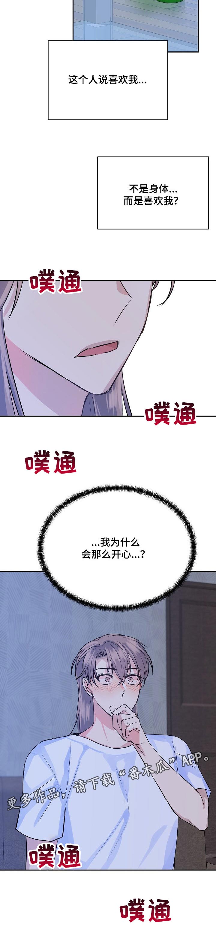 第42章：表白11