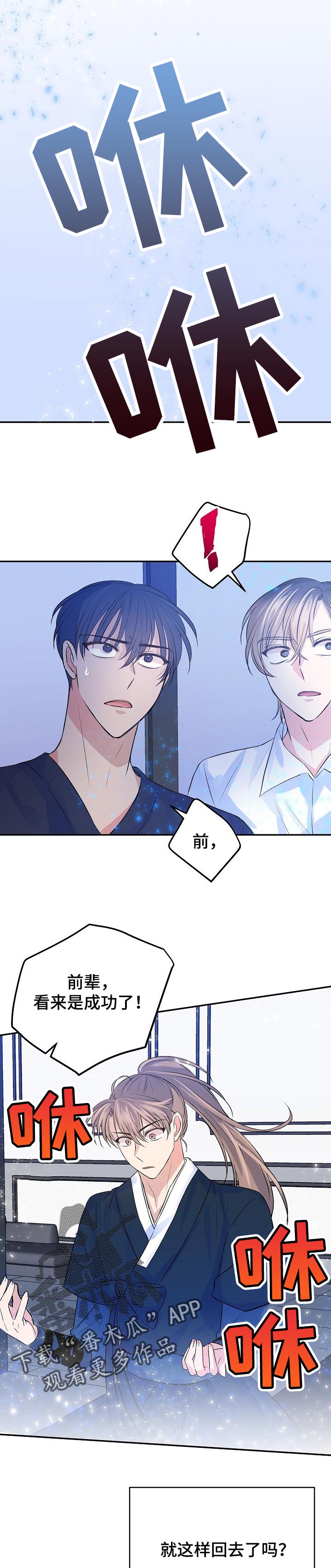 第45章：永远见不到8