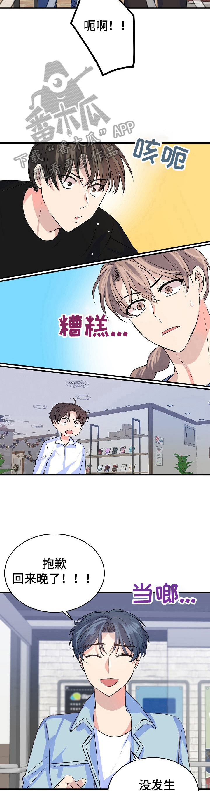 第26章：后果12
