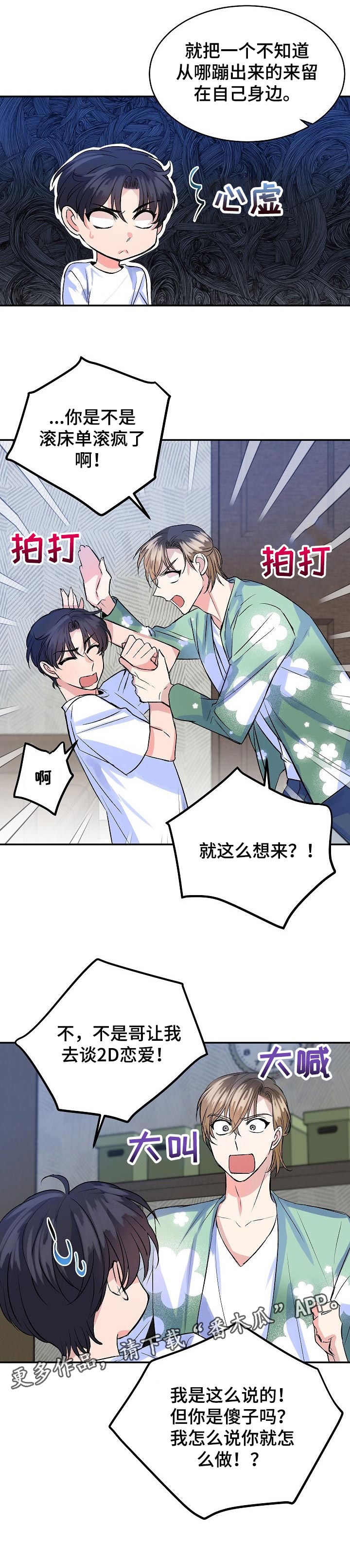 第35章：坦白11