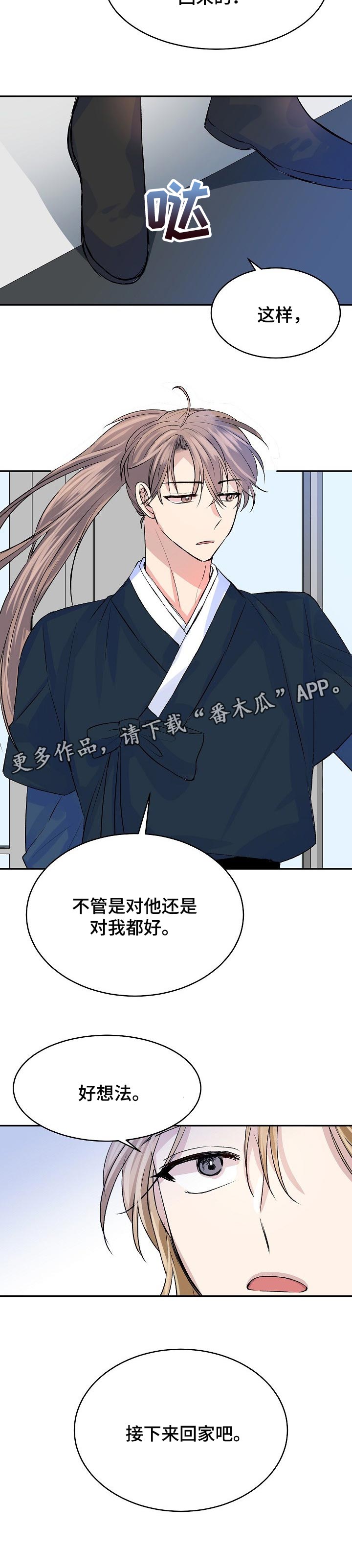 第44章：回家吧7