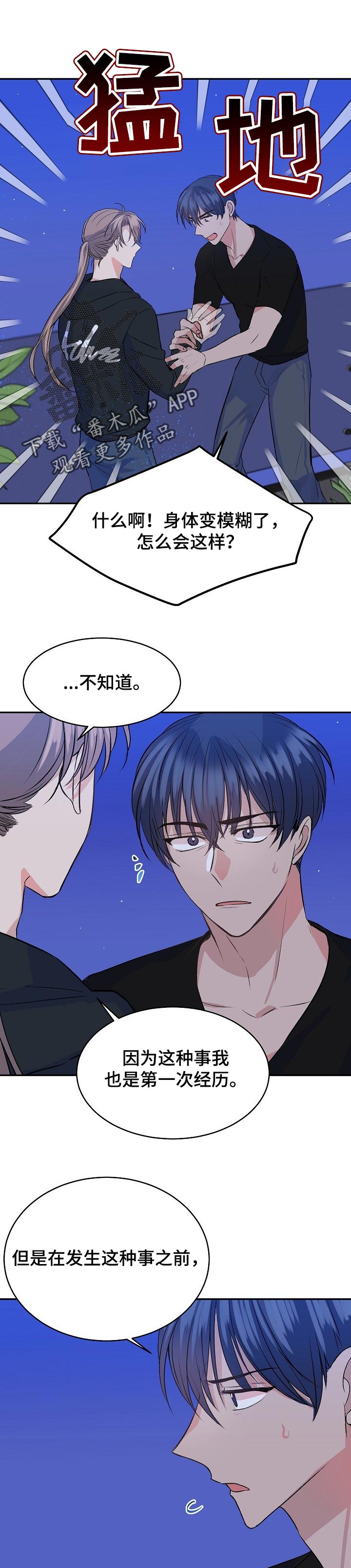 第35章：坦白6