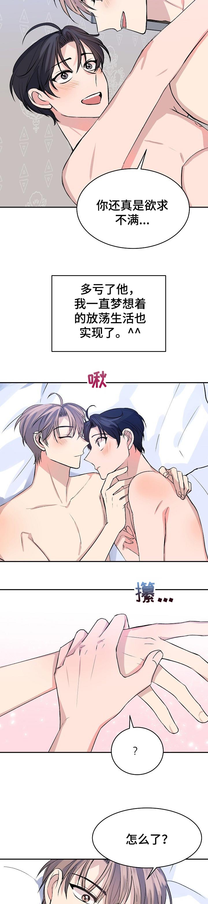 第48章：永远在一起【完结】11